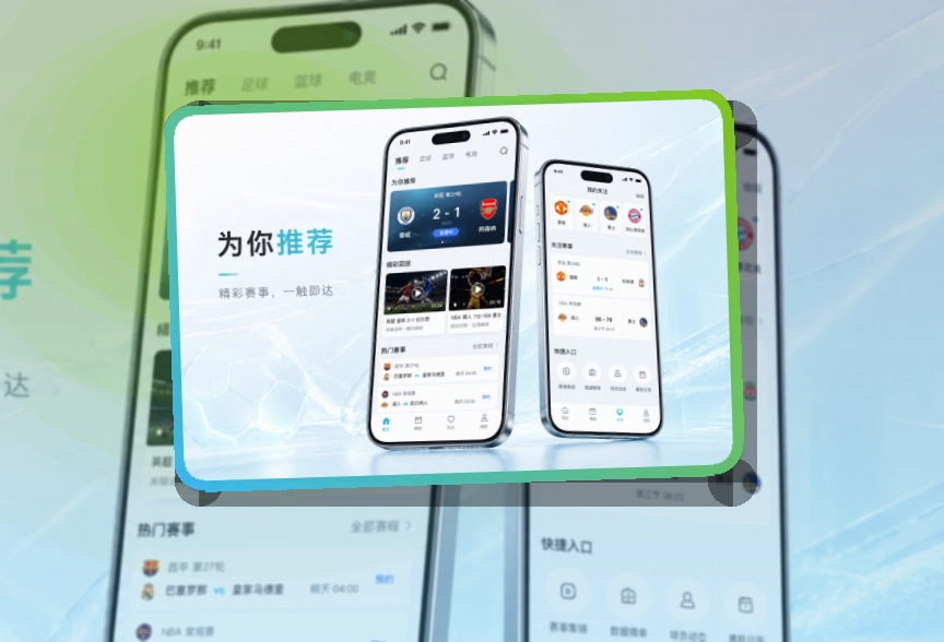 雷速Google Play下载入口页面